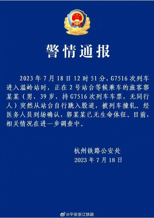 台州最新爆料消息今天,揭秘今日热点事件背后的真相  第3张