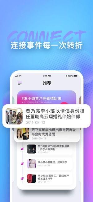 吃瓜娱乐圈软件下载手机版,一网打尽明星动态  第2张