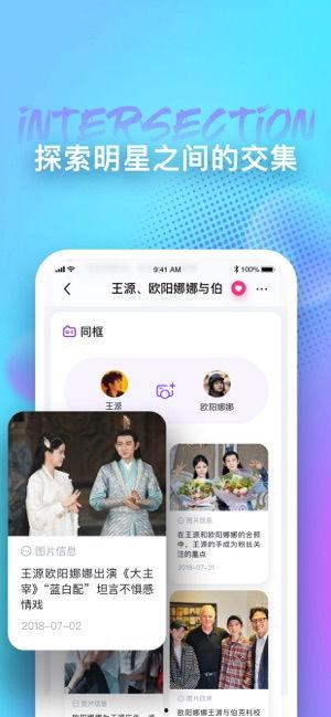吃瓜娱乐圈软件下载手机版,一网打尽明星动态  第3张