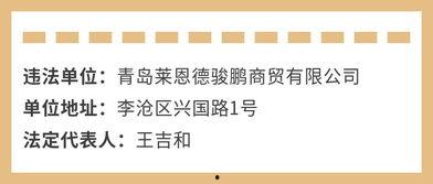 青岛爆料最新消息,揭秘城市热点事件背后的真相  第3张