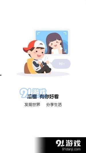 吃瓜软件免费,免费畅享娱乐盛宴，轻松解锁热门资讯！  第3张